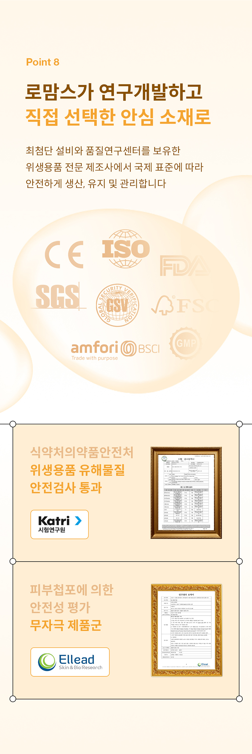 [굿딜] 로맘스 기저귀 모음전 - 밴드/팬티형 4팩